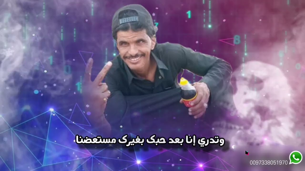 كلمات شاعر المليون محمد مبارك الرشيدي ☂ اد عمري وعاشق لتنسا الشترك في القناه