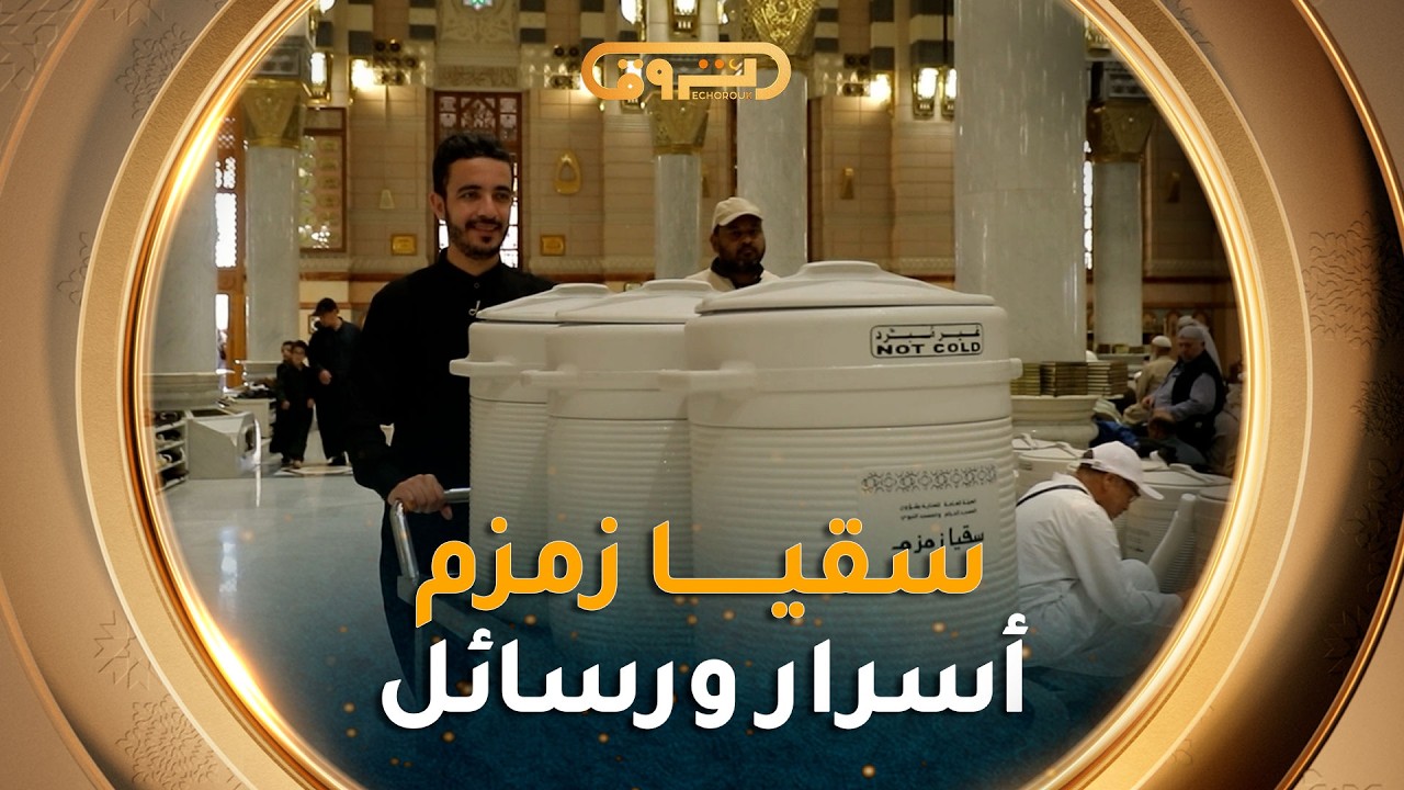 رسائل الحرمين | الموسم 05 | العدد 02