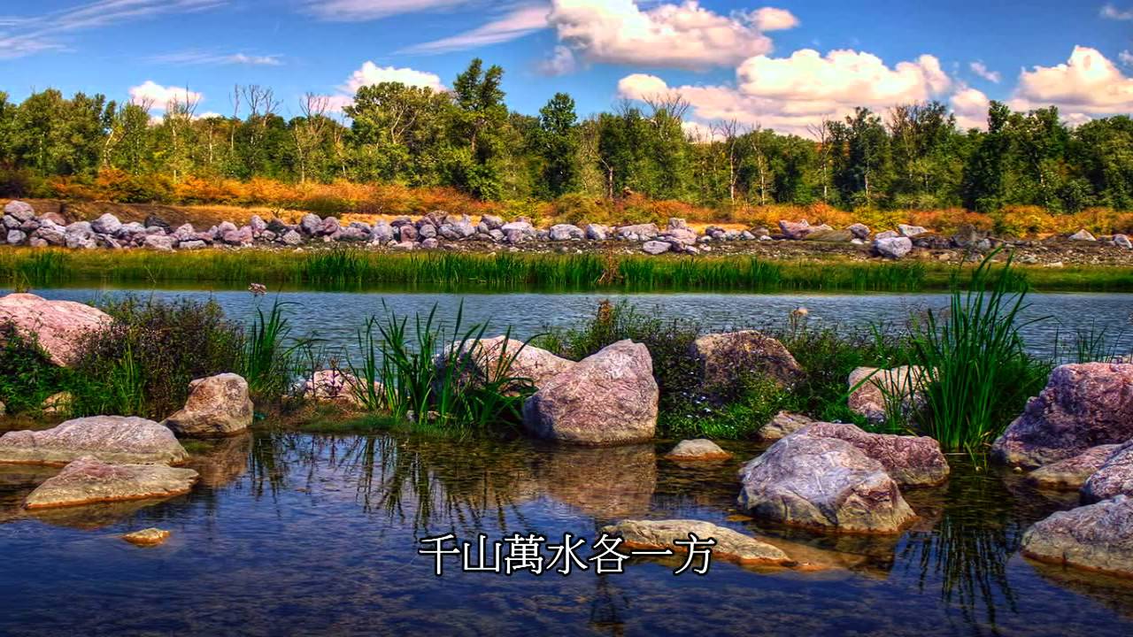 客家山歌(小調)：王鳳珠 - 青山綠水好風光 ( Good Scenery )