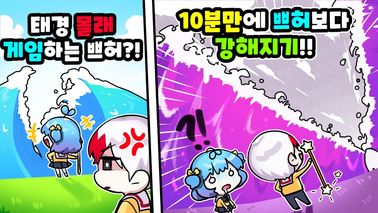 태경 몰래 게임한 쁘허?! 쁘허에게 들키기 전까지 현질해서 강해지기ㅋ (로블록스)