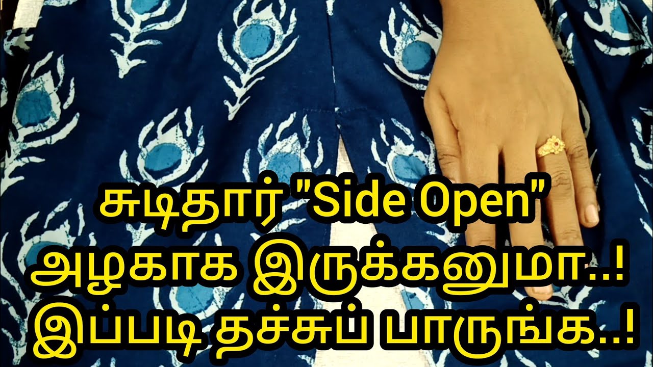 சுடிதார் 