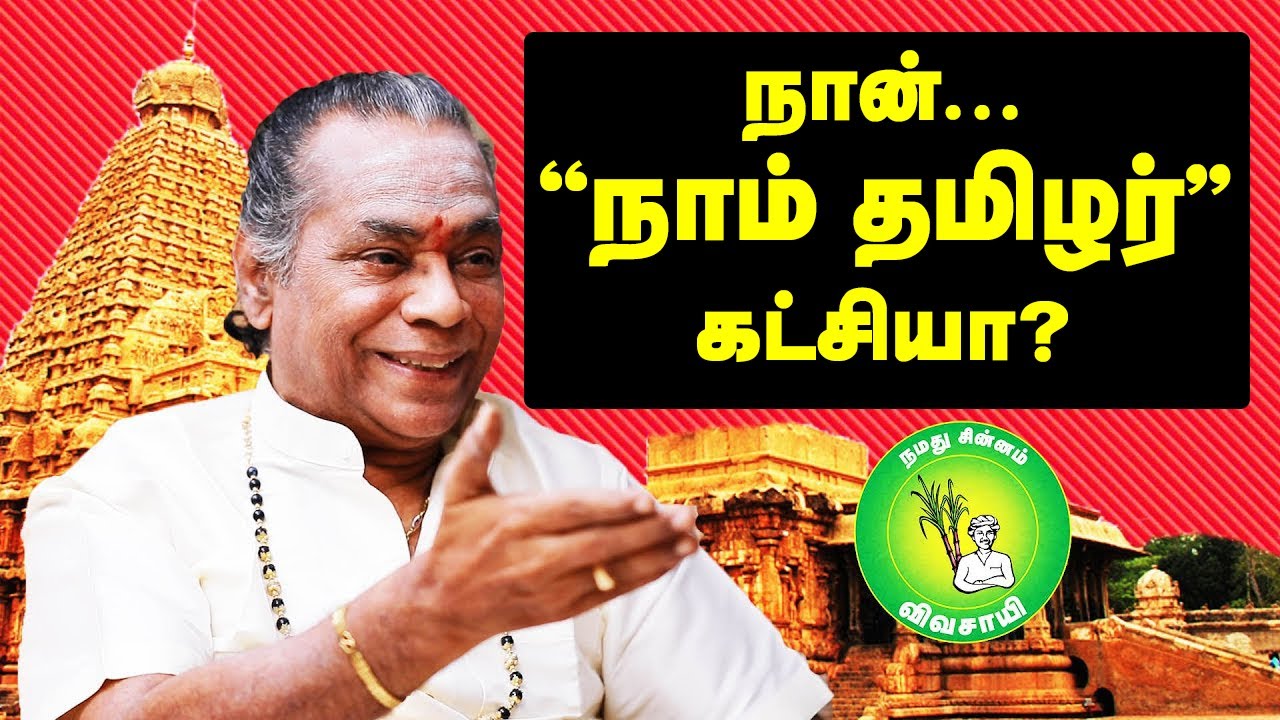 இது தமிழர்களுக்கு கிடைத்த உச்சகட்ட வெற்றி ... | Sathyavel Muruganar | Thanjavur Kudamuluku