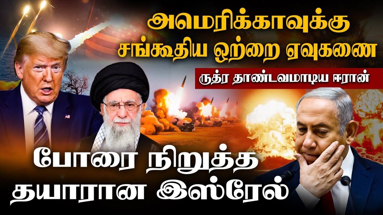 Iran ராணுவத்திலும் ஊடுருவிய Israel உளவாளிகள் | நெருங்கவே முடியாத இடத்திற்கு போன Khamenei | Iran
