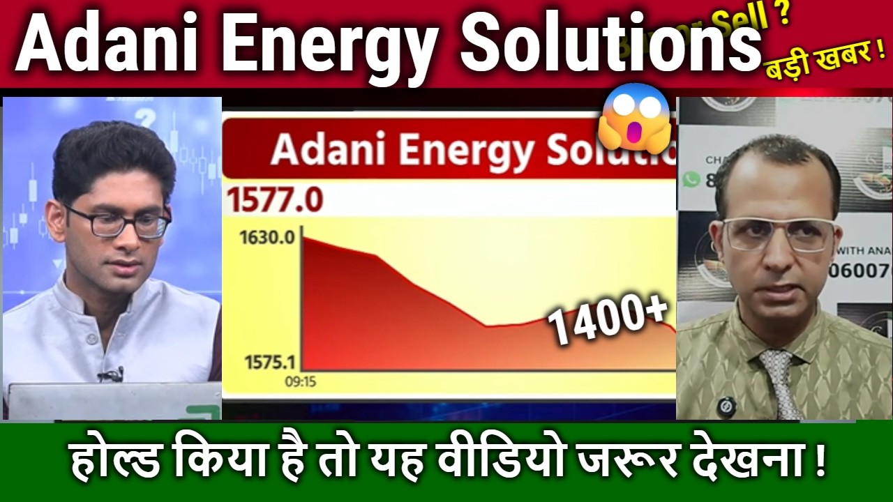 Adani Energy Solutions share analysis,adani energy solutions share latest news,target