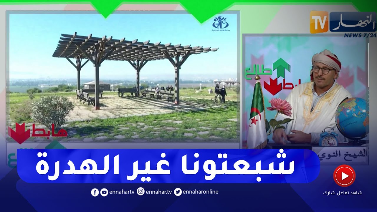 طالع هابط: النوي ينتفض ضد وزارة البيئة بسبب مفرغة واد السمار سابقا التي أصبحت منتزه .. وقتاش تفتحوها