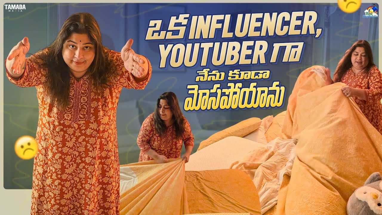 ఒక Influencer, YouTube గా నేను కూడా మోసపోయాను😱 || Neeli Meghaalaloo || Tamada Media