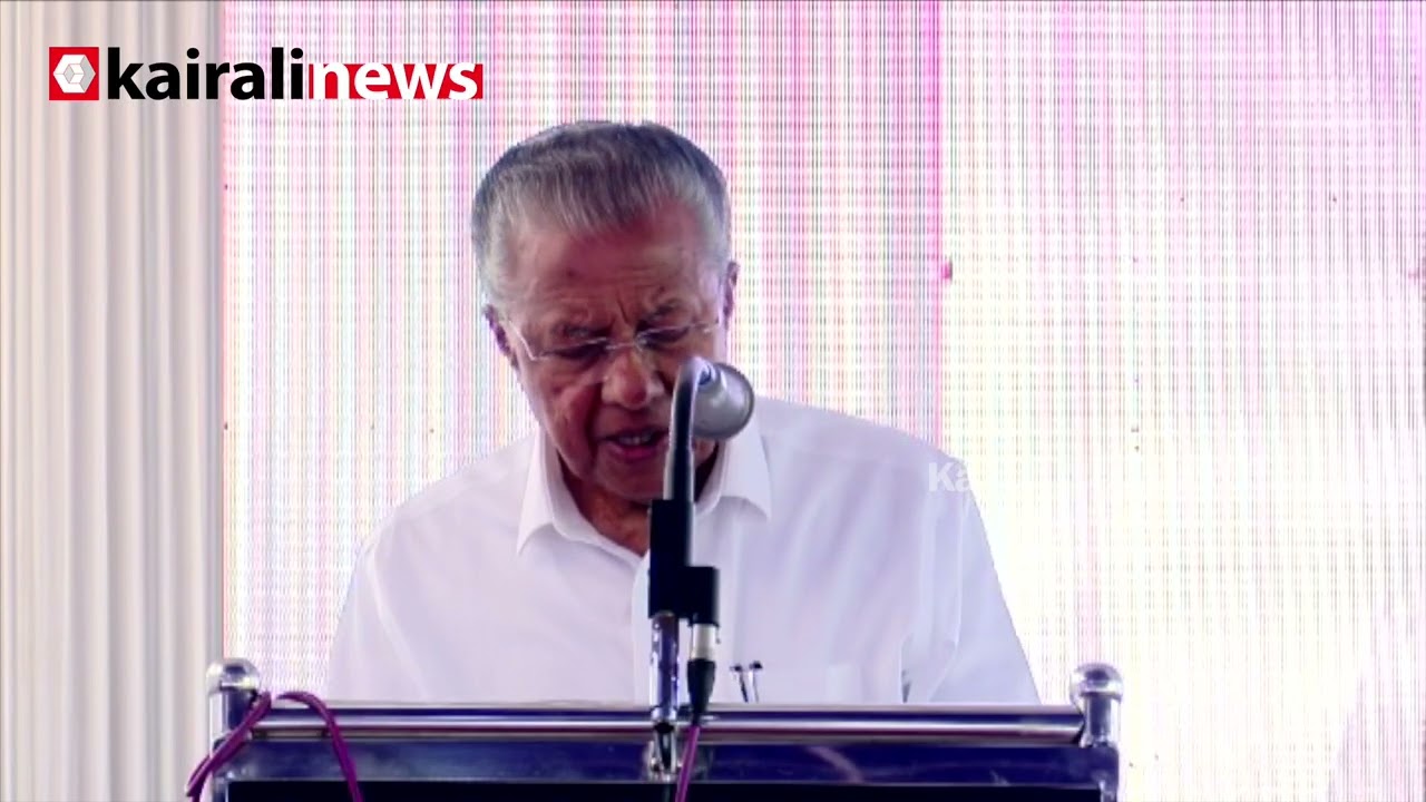 'AKGയുടെ ജീവിതം പോരാട്ടത്തിന്റേത്': മുഖ്യമന്ത്രി | CM inaugurates AKG Museum in Peralassery