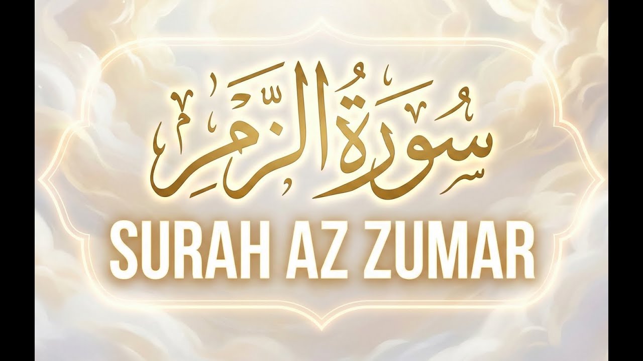Surah Az-Zumar Full | Beautiful Recitation for Sleep & Healing