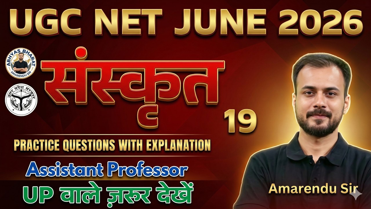 UGC NET Sanskrit | UP Assistant Professor | UGC NET Sanskrit 2026 | Practice Questions Amarendu Sir