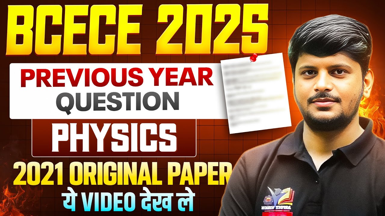 BCECE PREVIOUS YEAR QUESTIONS || PHYSICS 2023 ORIGINAL SOLVED PAPER || PCB/PCM/PCMB/ || BCECE 2025