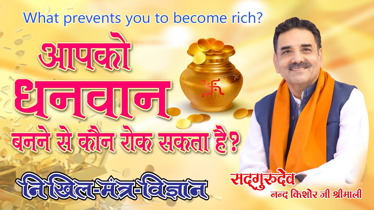 मिडल क्लास से अमीर कैसे बनें? How middle class can become rich?