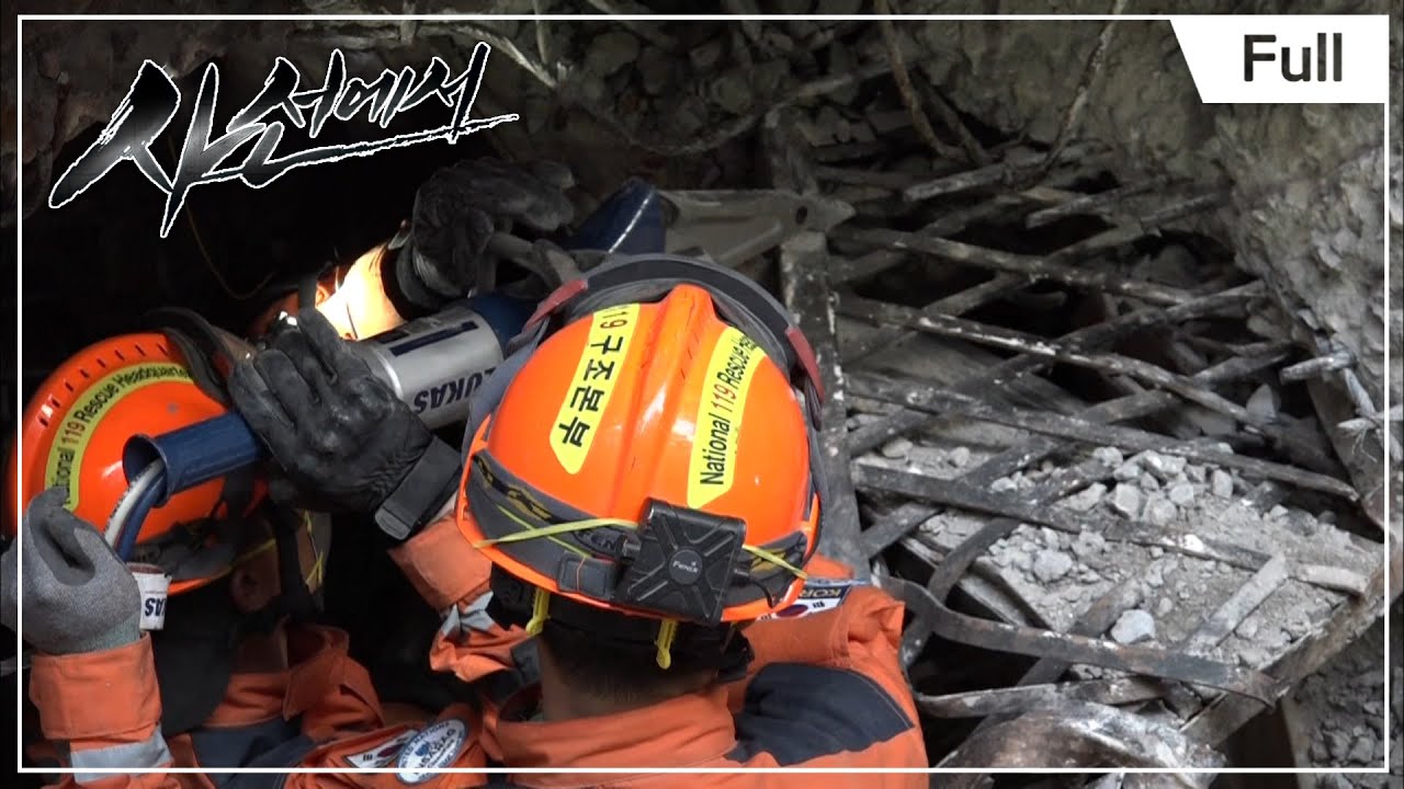 사선에서 - 대한민국 119 네팔 지진 참사 현장에 가다