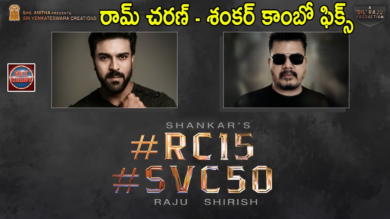 Ram Charan and Director Shankar Combo Fixed | #RC15 Update | Dil Raju | Ram Charan | Get Ready