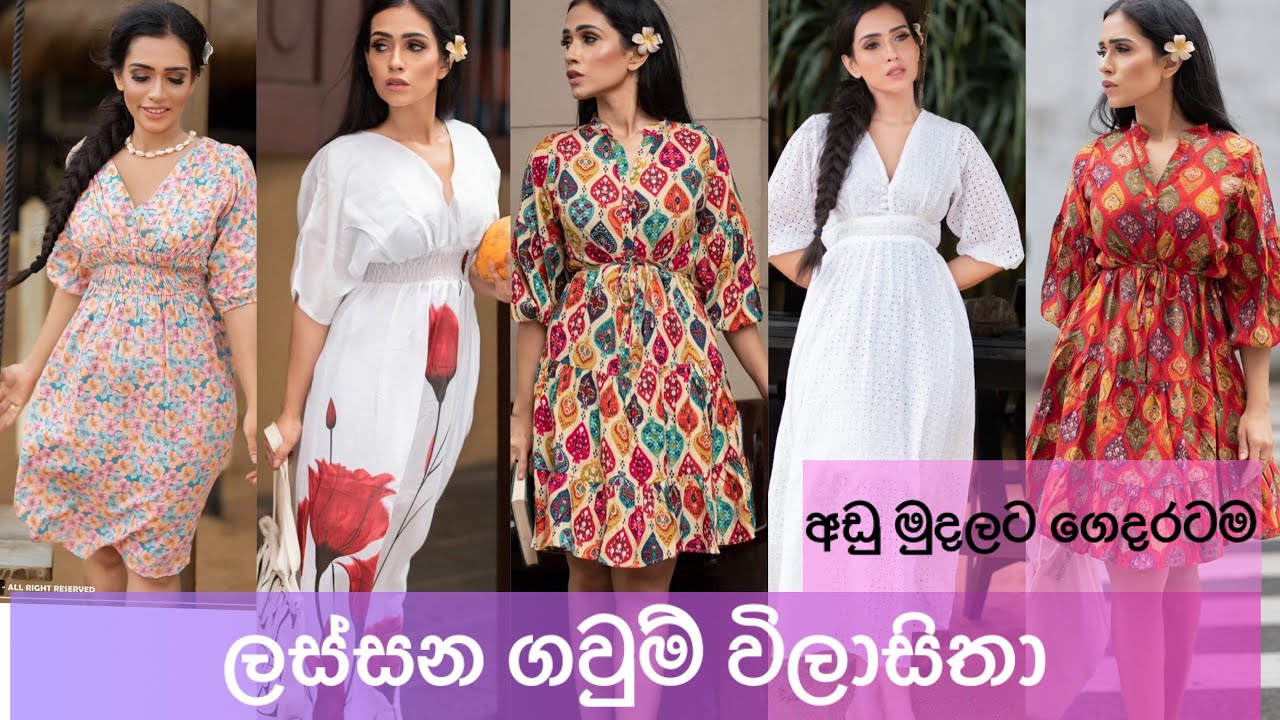 ලස්සන ගවුම් 💃New Frock Design 2025 | Frock Design Sri Lanka | Dress Design | Gaum Design | Women