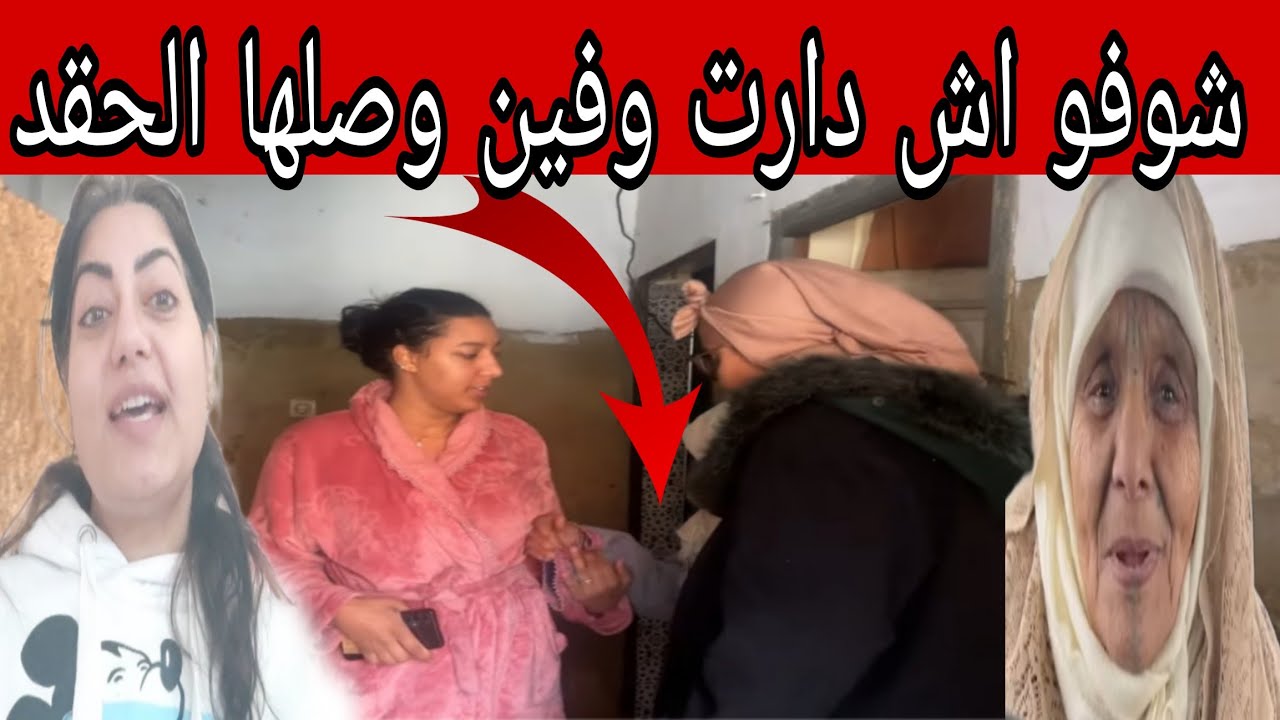 سدو اعليها الباب  وخلاوها فالشمس كتحرق ولاحوها وها شنو وقع المسمومة ماقاداش تنساي🤣