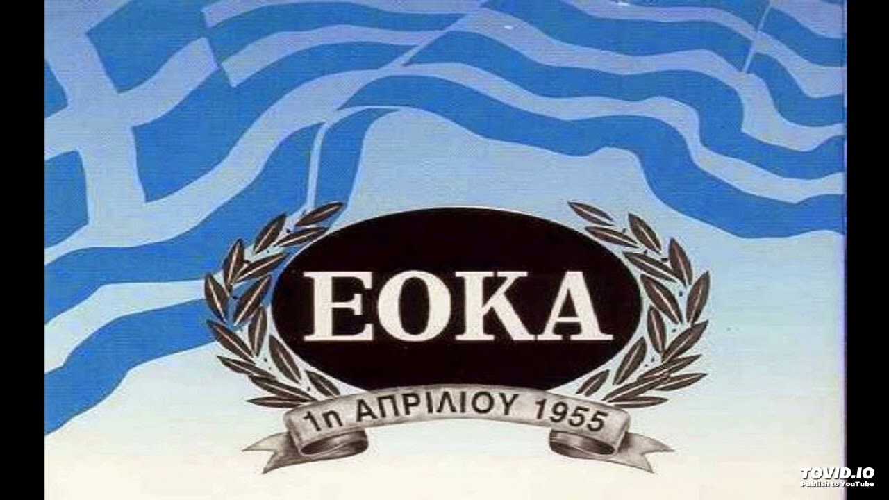 Ήταν 1η Απριλίου της ΕΟΚΑ η αρχή