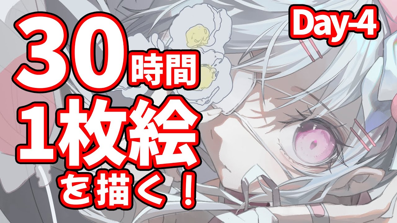 【イラスト】画力は上がる？毎日6時間×5日！30時間で1枚絵制作【ライブ】@ねぎまぷりん