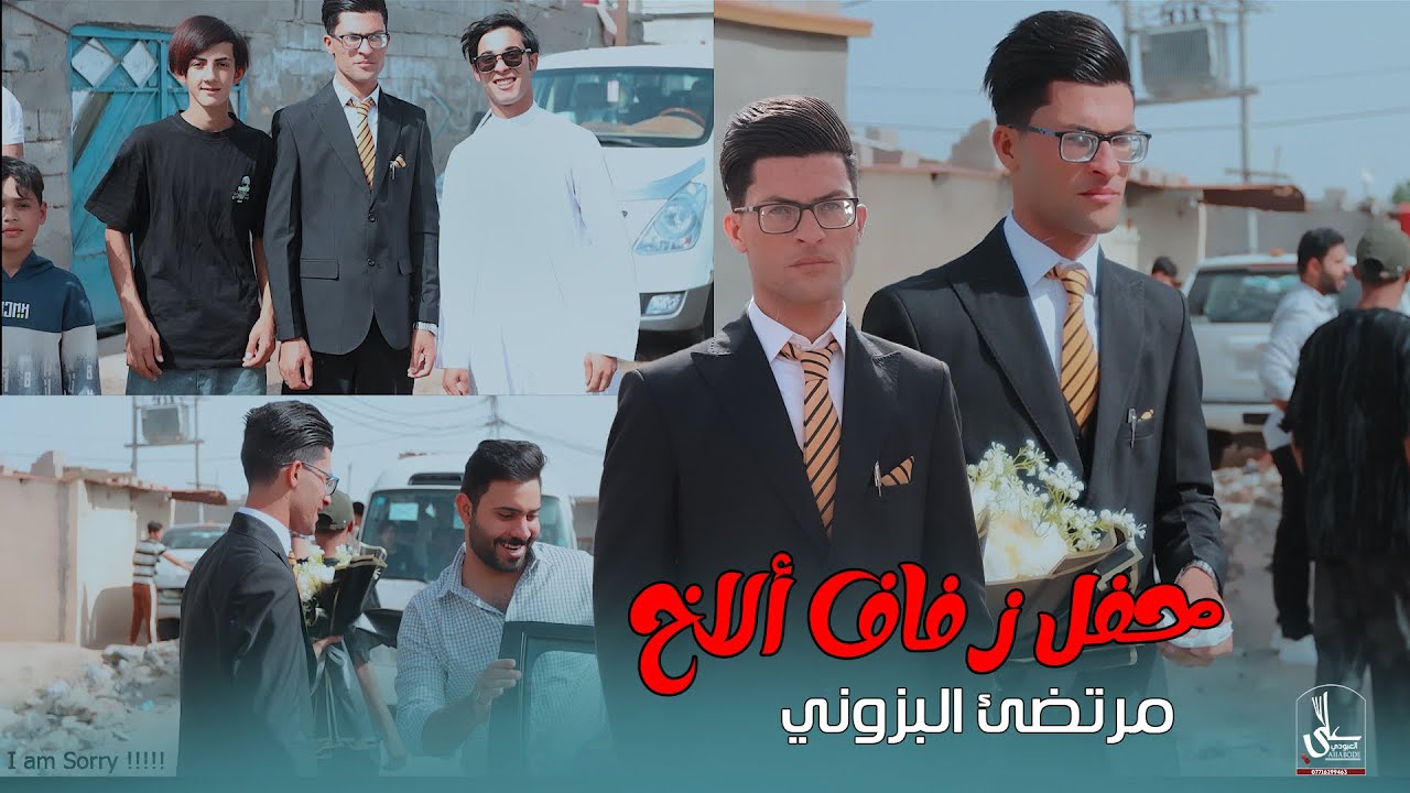 حفل زفاف الأخ / مرتضى البزوني الف الف مبروك لزواج / كادر تصوير علي العبودي 2025