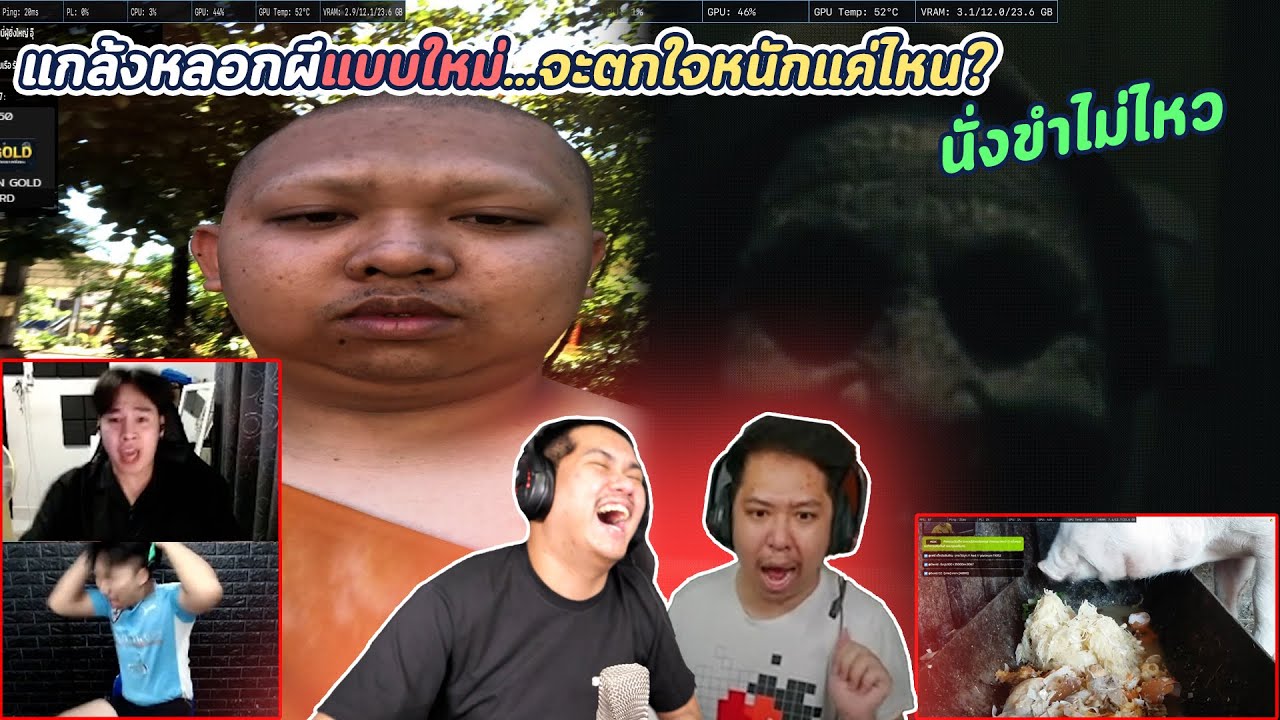 GTAV | แกล้งหลอกผีแบบใหม่ ฮาจนท้องแข็ง !!