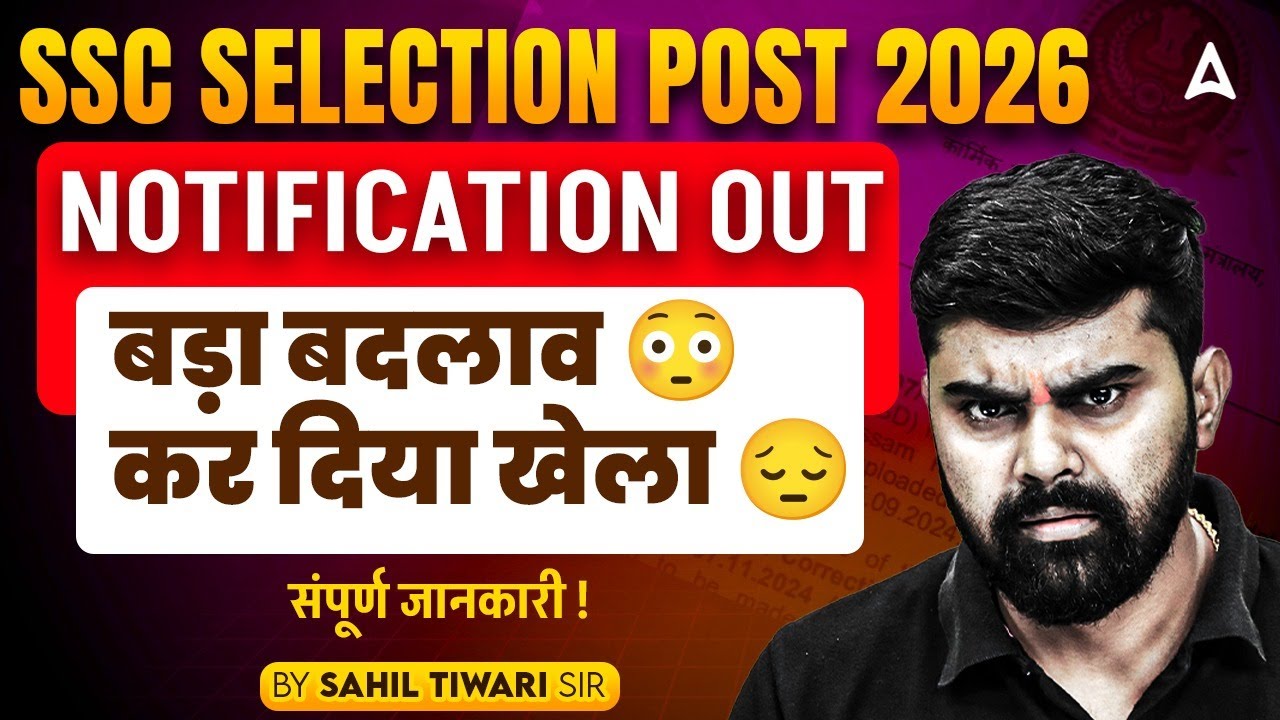 SSC Selection Post Phase 14 Notification 2026 Out | SSC Selection Post 2026 Notification | Sahil Sir