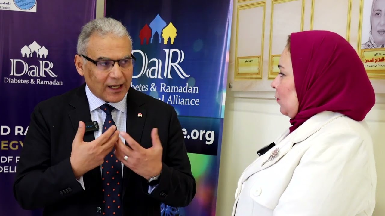 معهد الصحة العامة ( ندوة مرض السكر و رمضان) - المسموح والممنوع لمريض السكرفى رمضان