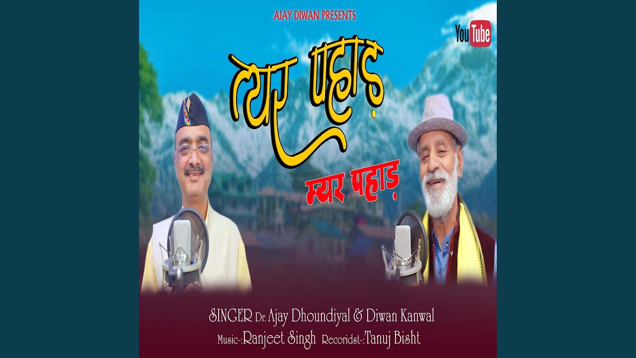 Tyar Pahad Myar Pahad