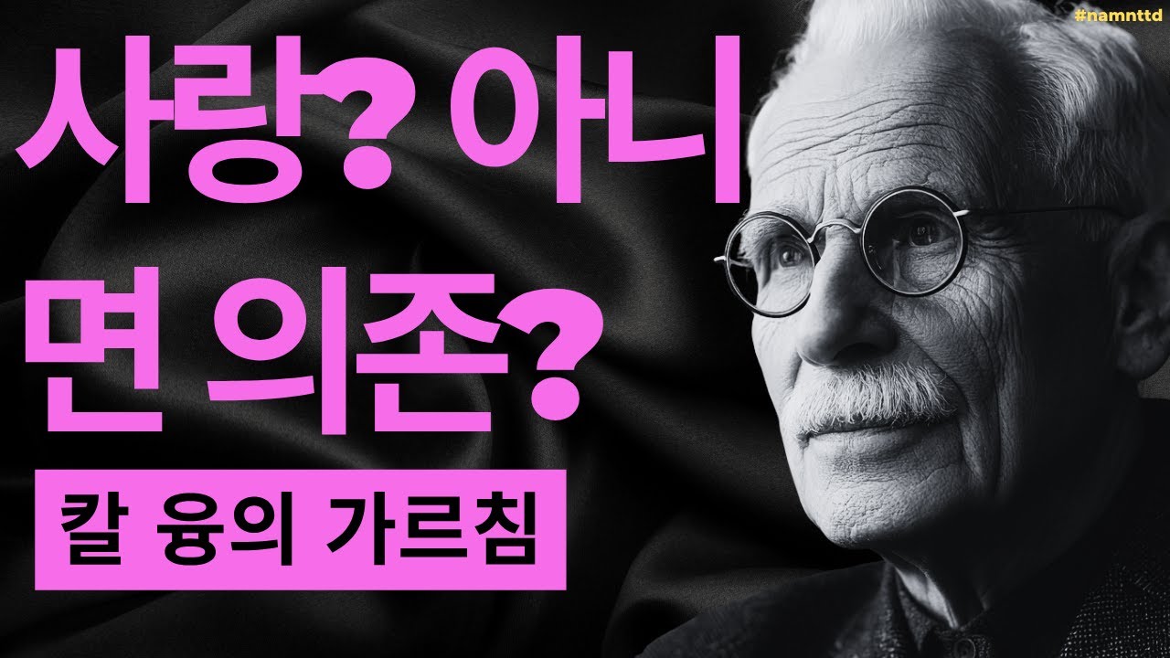 지금 당장 자신의 직관을 듣지 않으면 | 10년 후 후회하게 될 것이다 | 칼 융