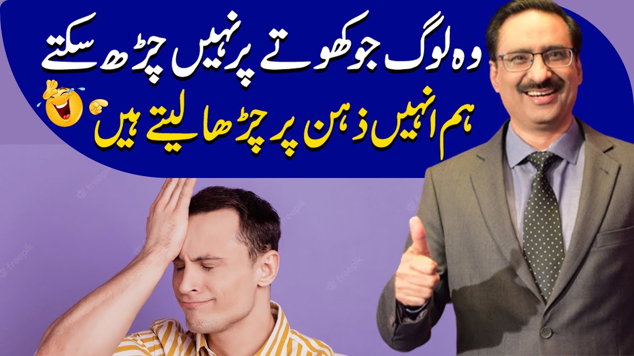 Make Life Easier | Javed Chaudhry | SX1G