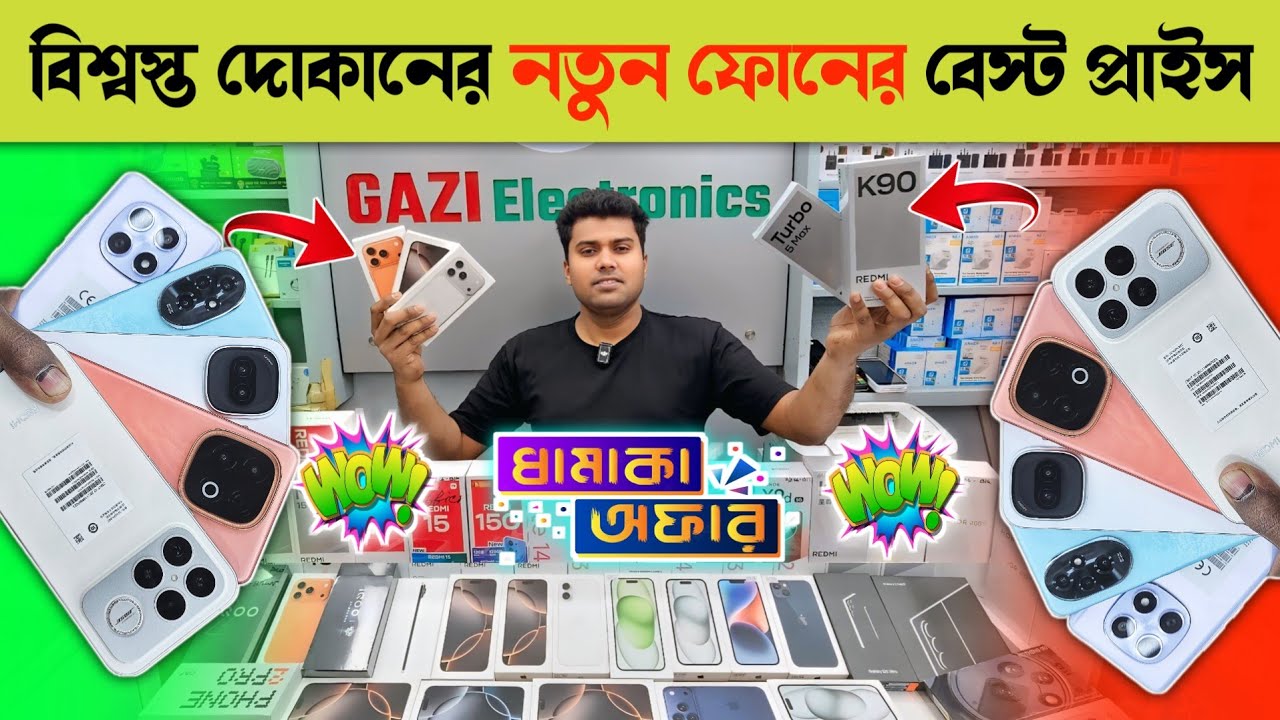 New Mobile phone price in Bangladesh 2026📱🔥 New Smartphone Price in BD 🔥 unofficial mobile phone
