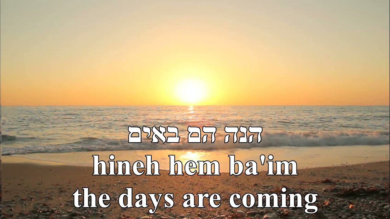 Yamim Shel Sheket Days of Quiet Hebrew + English Lyrics Subs ימים של שקט כתוביות בעברית ואנגלית
