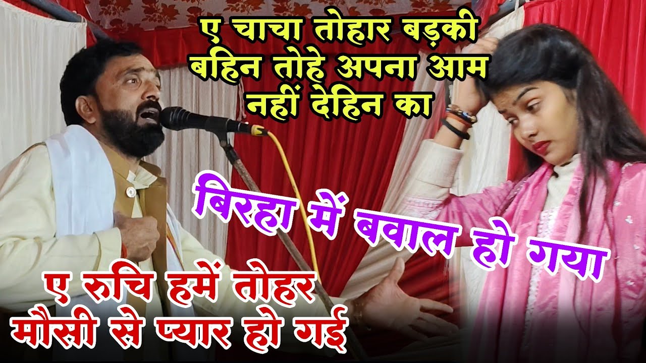 खुलेआम मंच पर 
