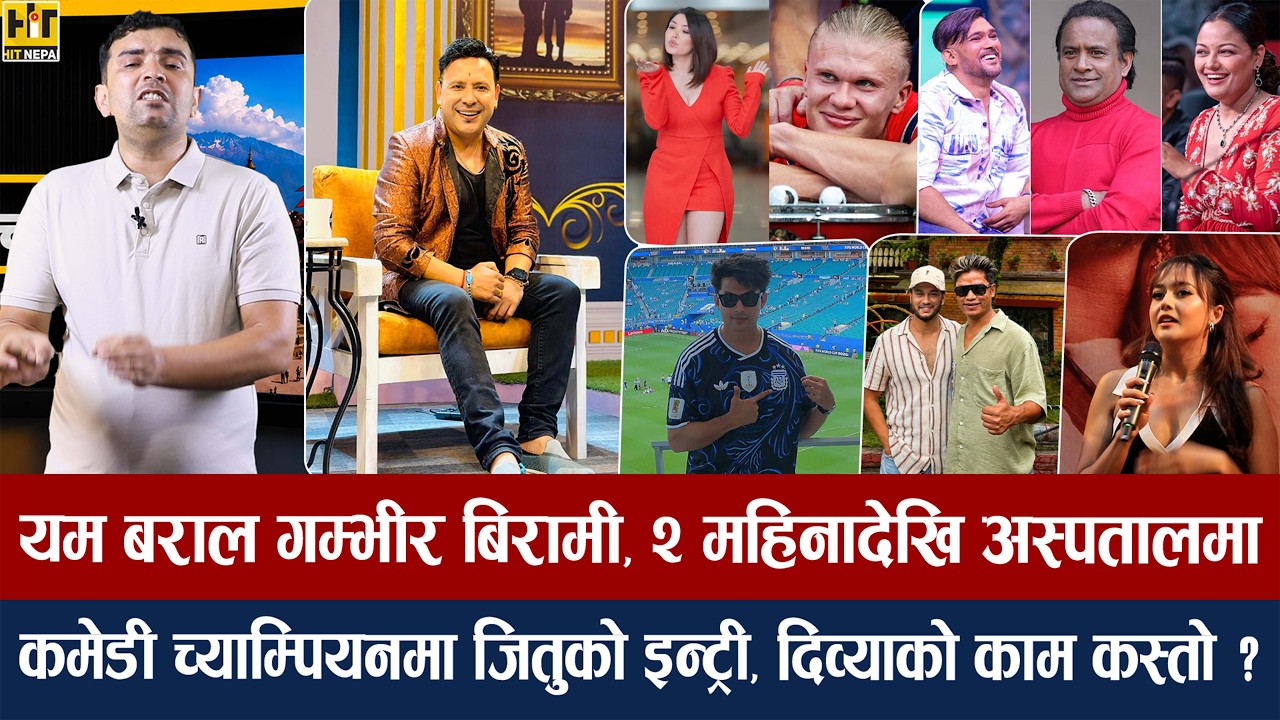 चियोचर्चाः प्रेमगीत ४ को तयारीमा प्रदीप सन्तोष?मेस्सी नजिताई अनमोल नफर्किने, हाल्यान्ड क्रेजी पूजा