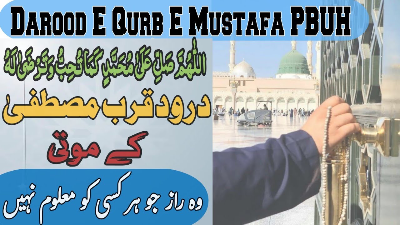 Darood E Qurb E Mustafa K Moti | Woh Raaz Jo Har Kisi Ko Maloom Nai | Anwaar E Darood |