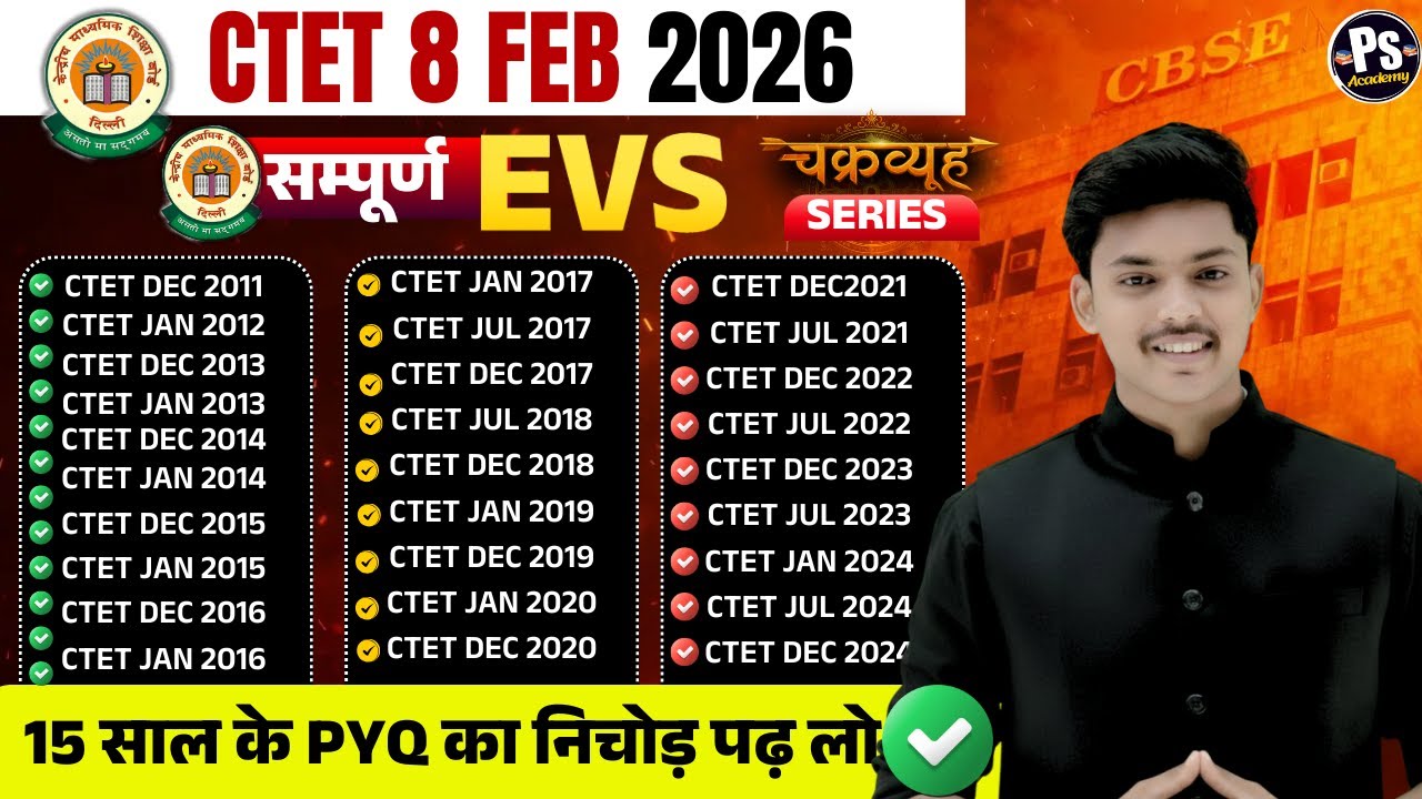 CTET FEB 2026  | Ctet Evs Pedagogy Previous Year Marathon Class इससे बाहर कुछ नही | EVS BY AKASH SIR