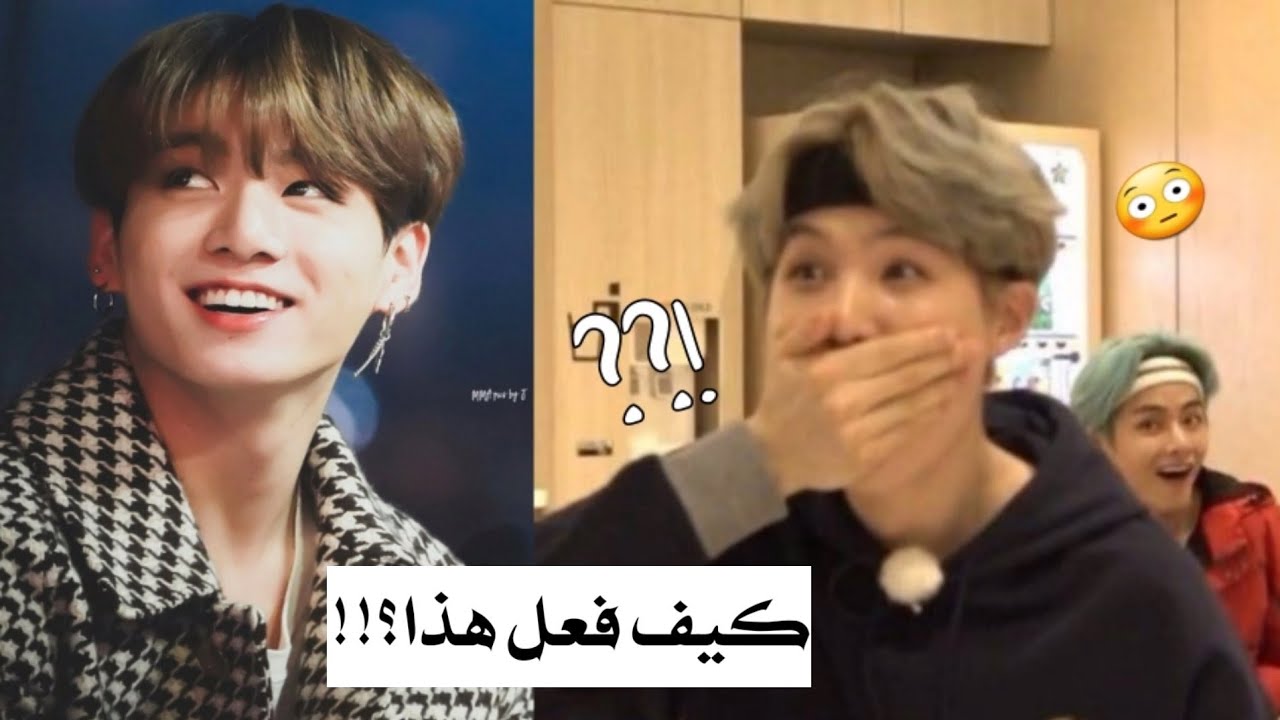 عندما يصدم جونغكوك جميع الأعضاء بمهارته😳🐰
