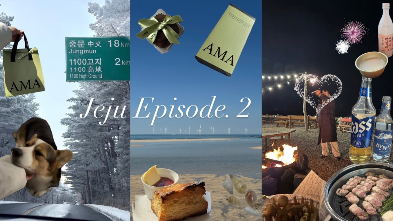 [여행 vlog] 제주 여행 l 제주 두쫀쿠 AMA l 1100고지 눈꽃여행 한라산 l 바다제비 제주막걸리 l 구엄리돌염전 곽지해수욕장 l 금능고깃집 금능반지하