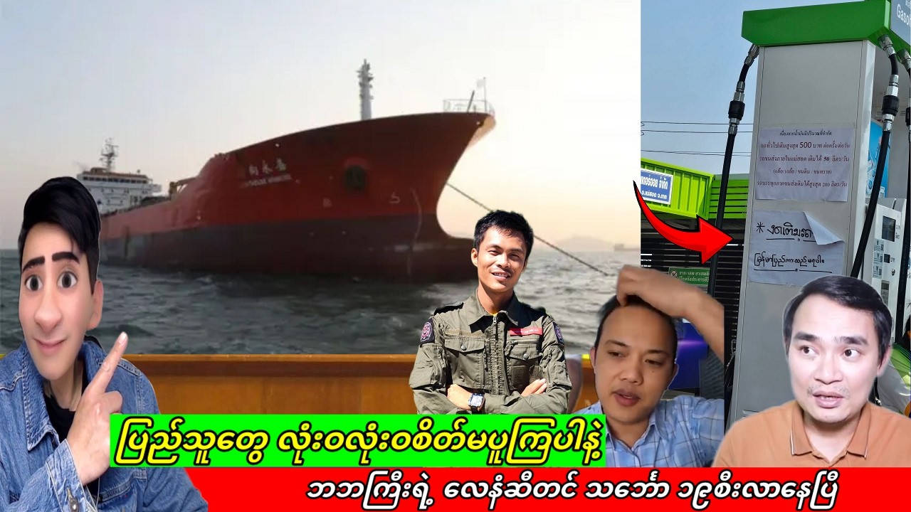 Min Aung Hlaing 