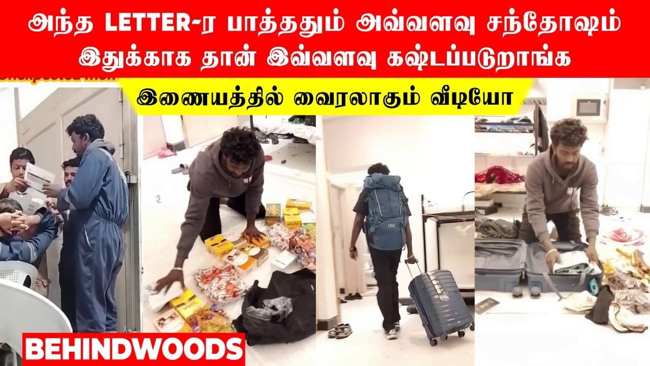 அந்த Letter -ர பாத்ததும் அவ்வளவு சந்தோஷம்!..இதுக்காக தான் இவ்வளவு கஷ்டப்படுறாங்க!..