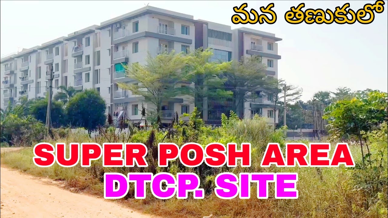 469⏹️WEST FACING SITE//DTCP//40×68=300.SQY//TANUKU//₹.GAJAM.30000//BISIDE.NH.VEMAVARAM.PANCHAYITI//
