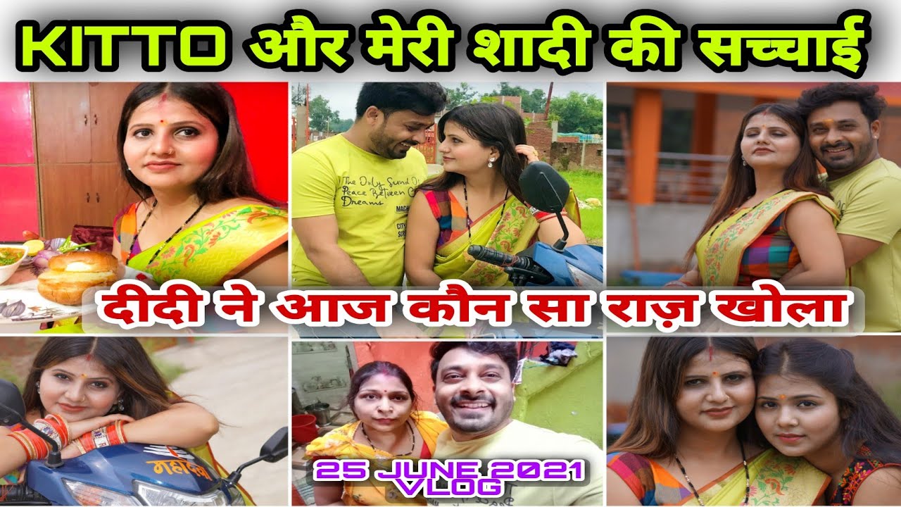 KITTO और मेरी शादी की सच्चाई |दीदी ने आज कौन सा राज़ खोला |VLOG-197|BY AMIT & KITTO JAISWAL