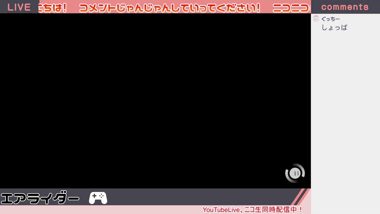 ロードトリップPart3【エアライダー】