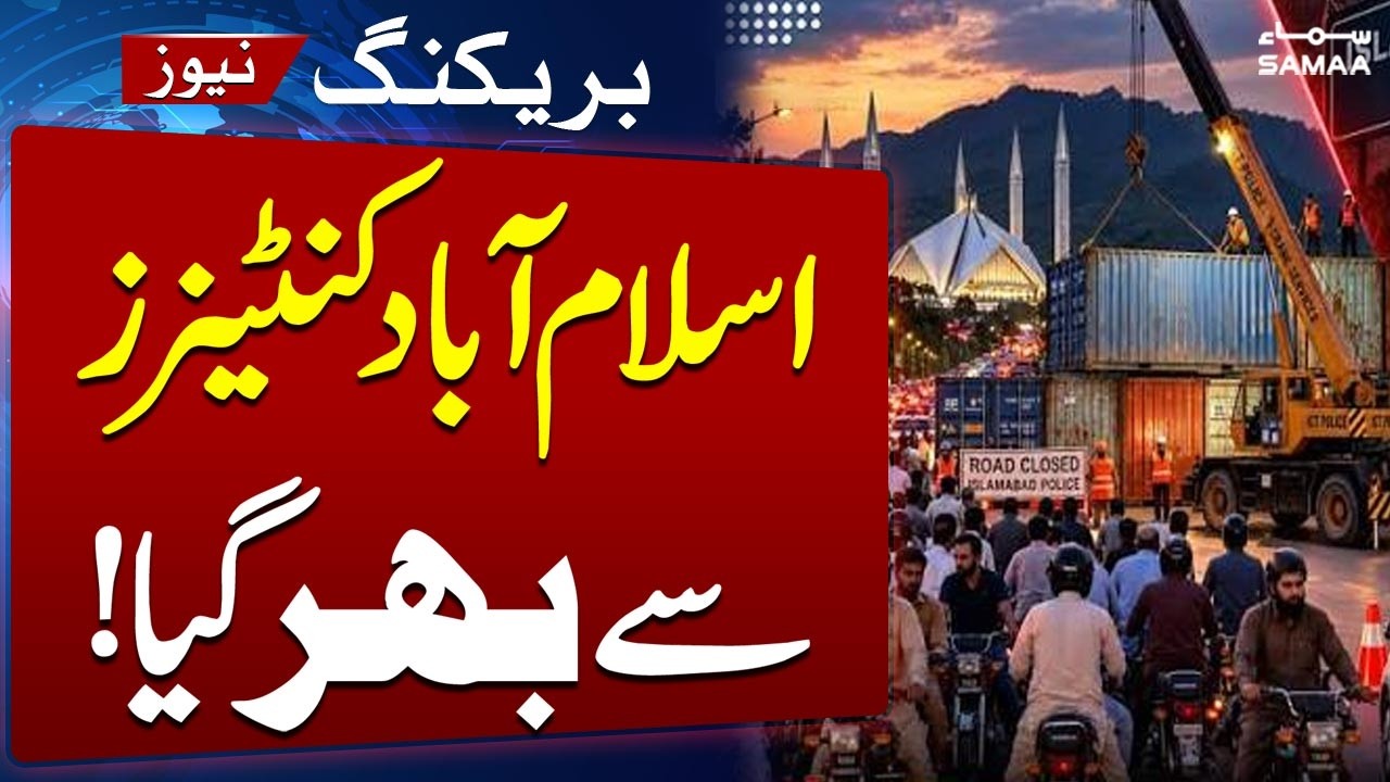 Islamabad Packed With Containers Amid PTI & Jamaat-e-Islami Long March | City Sealed Off | SAMAA TV