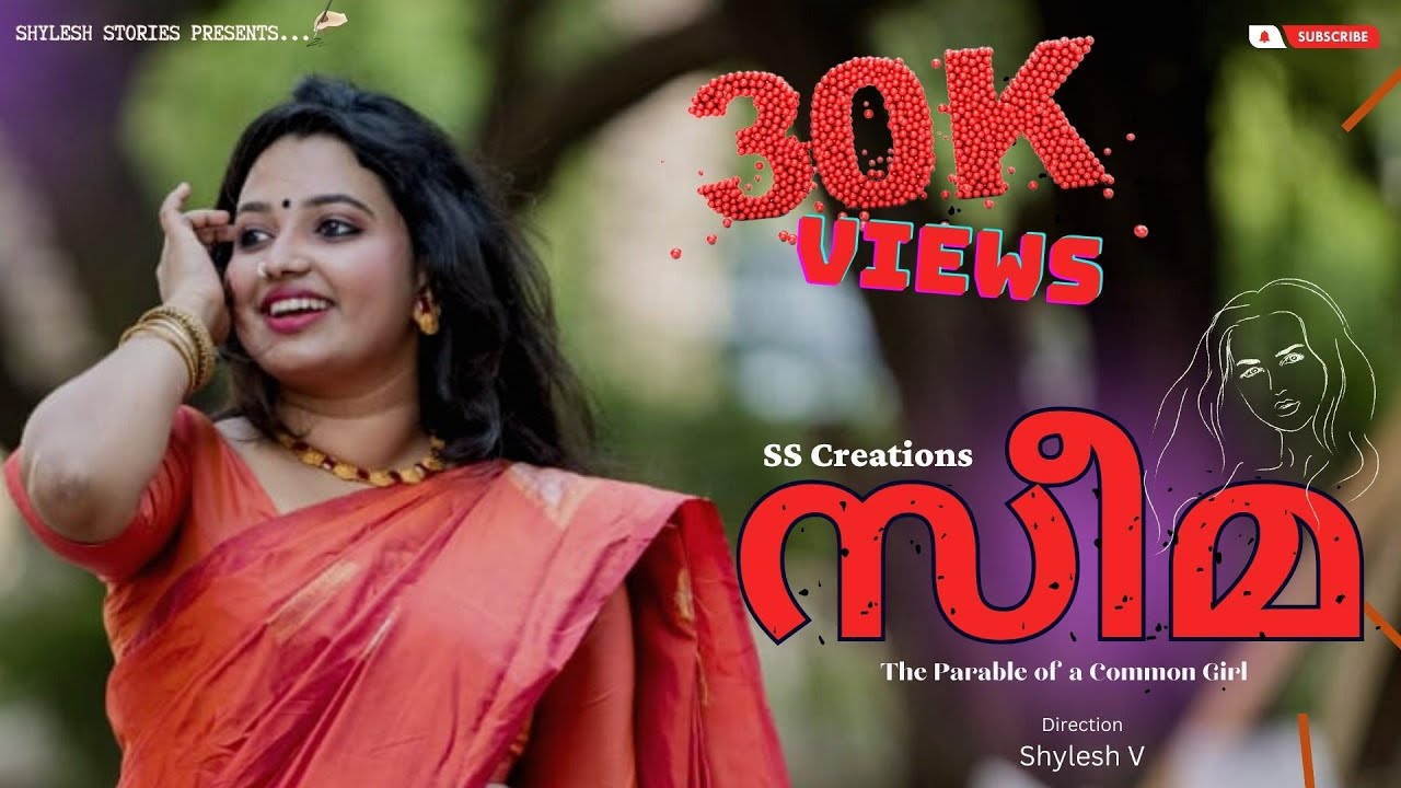 SEEMA| MALAYALAM| SHORT FILM 2023| SS CREATIONS| DHANU MANO| SREEKANTH| SRUTHI MENON| AISWARYA