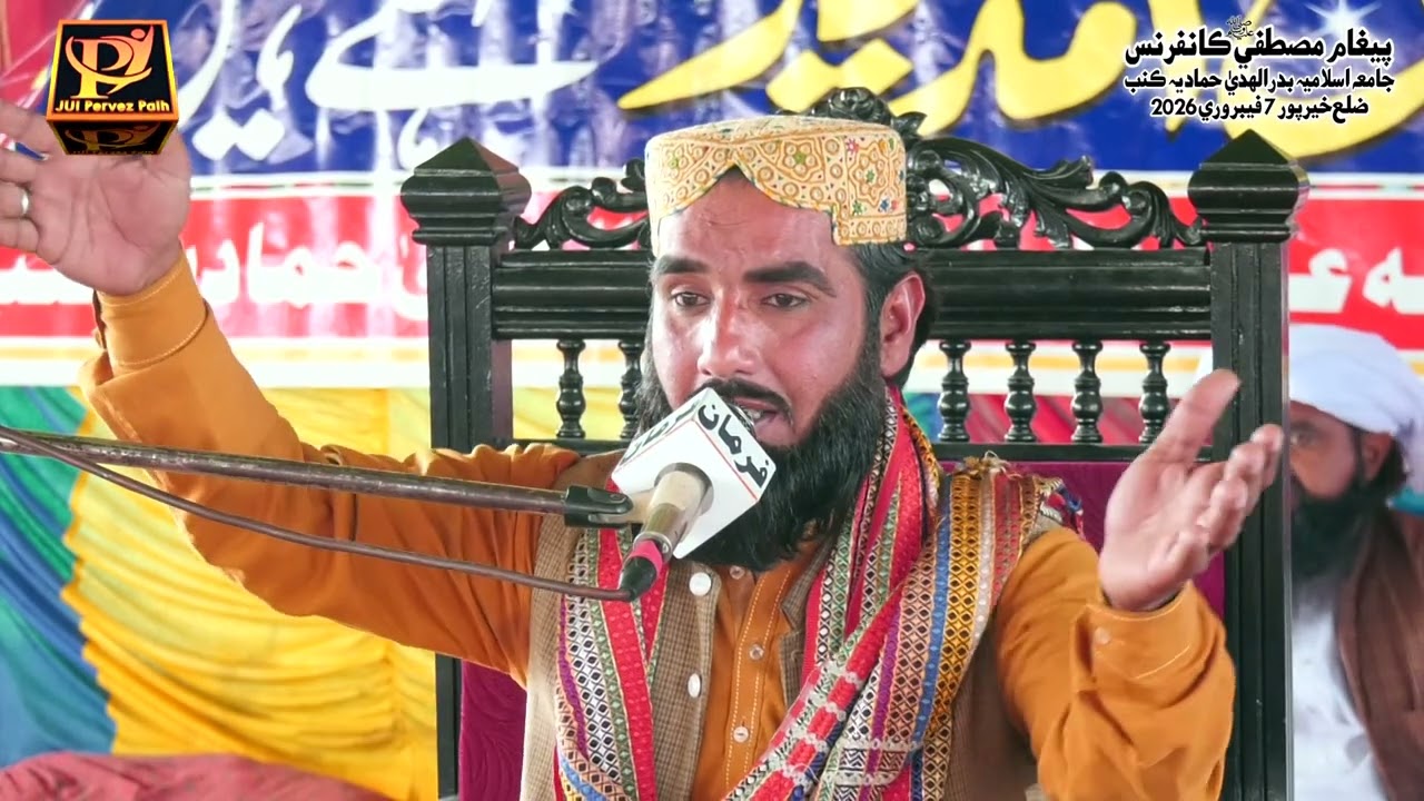 Wo Jis Ke Liye Mehfil Saji | Safiullah Pirzado | Jamia Badarul Huda Kumb 2026 Pervez Palh Official