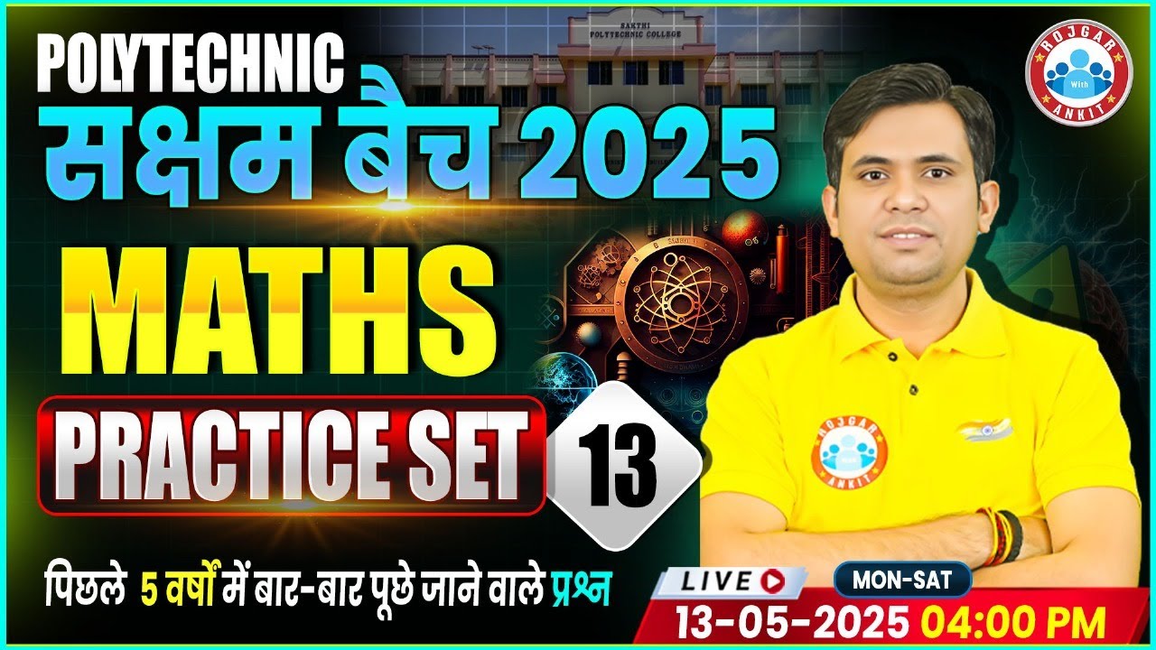 UP Polytechnic Maths Class 2025 | Polytechnic Maths PYQs | UP Polytechnic Practice Set #13