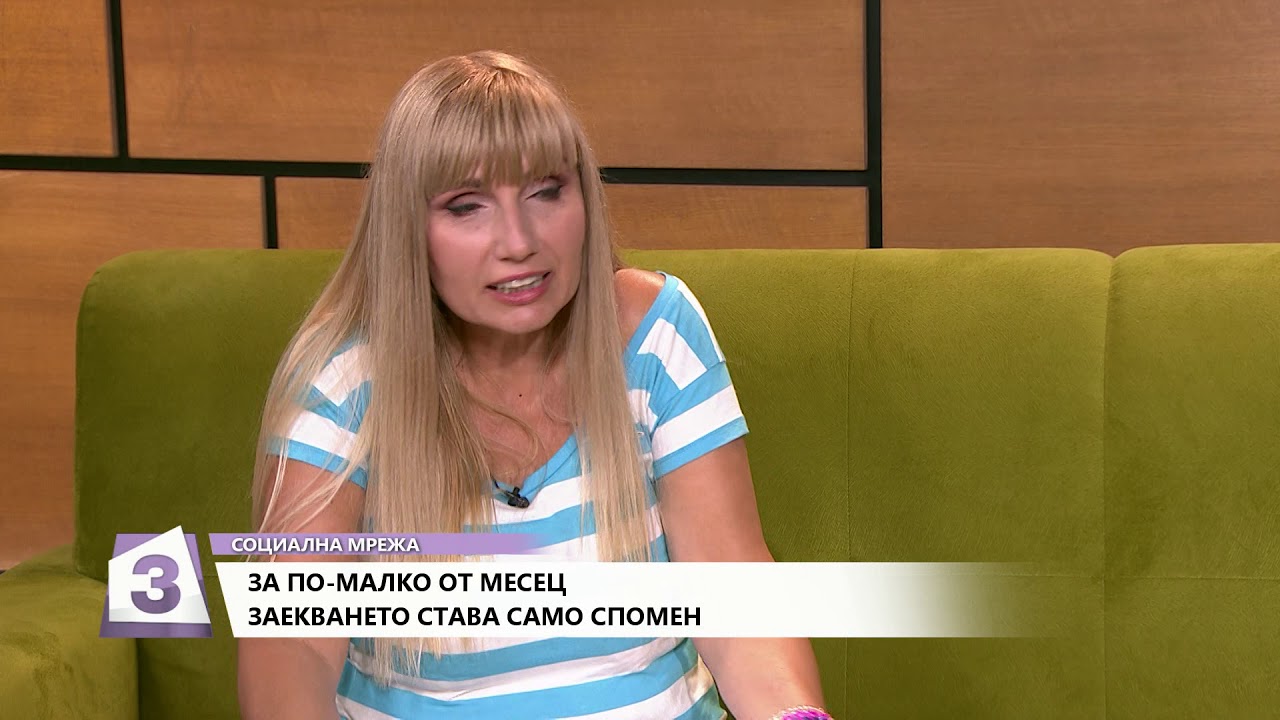 Социална мрежа на 23.07.2019 - За по-малко от месец заекването остава само спомен