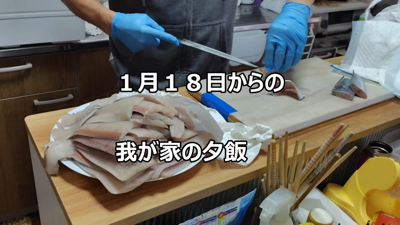 【夕飯の献立】おでんは全然作らなくなった母が作ってくれました。美味しかったです。釣って来た魚は旦那がさばきました。
