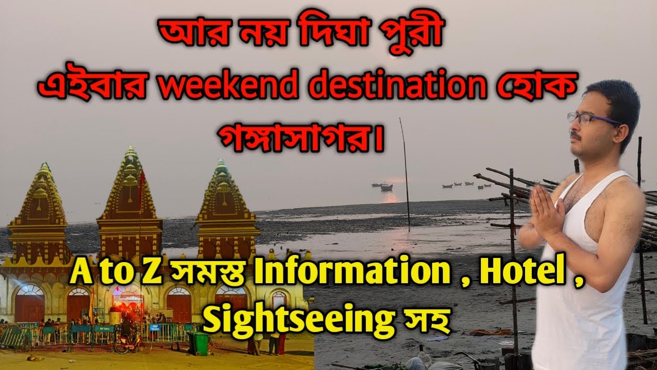 GANGASAGAR TOUR GUIDE 2025 || 1 NIGHT & 2 DAYS ||