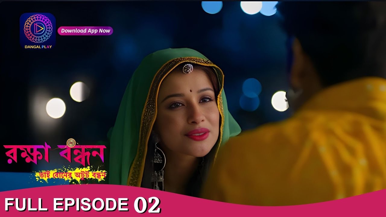 Raksha Bandhan | রক্ষা বন্ধন | Full Episode -02 | Enterr10 Bangla
