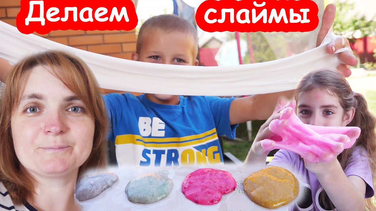 VLOG Вот поэтому слайм нельзя кушать